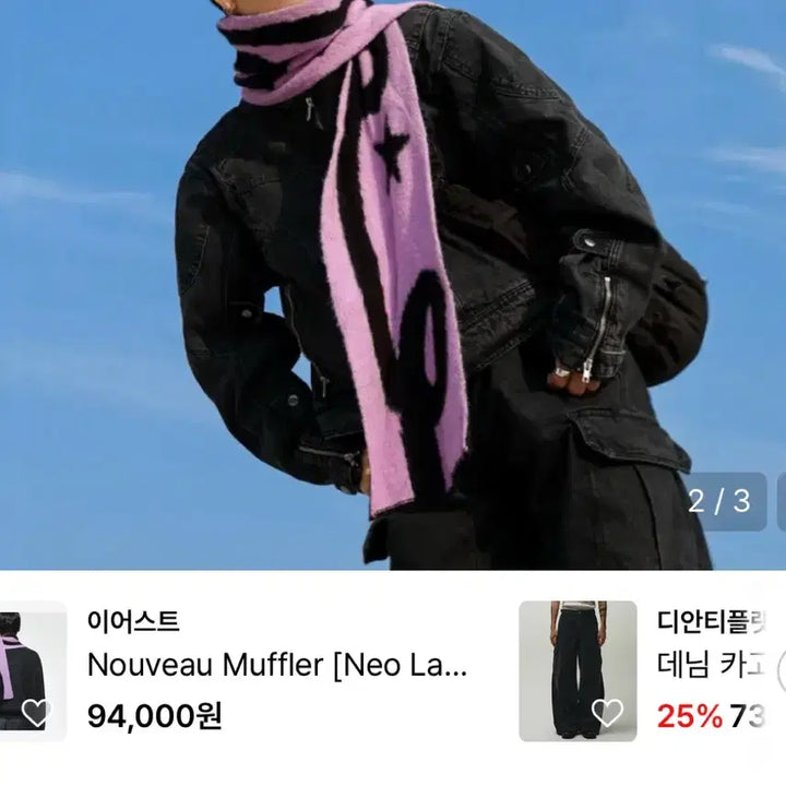 [BUNJANG] GROVE Muffler / 그로브 GROVE 에서 구매한 머플러