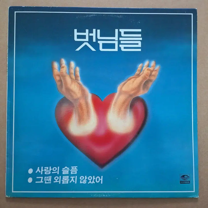 [BUNJANG] Beotnimdeul Love&