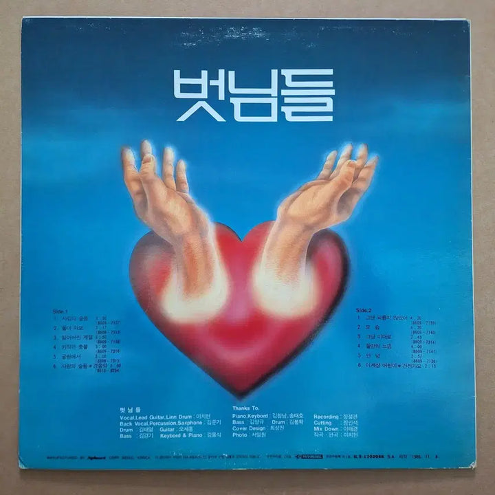 [BUNJANG] Beotnimdeul Love&