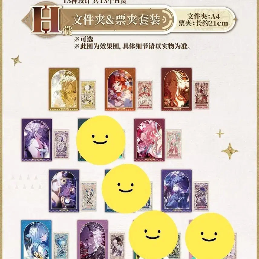 [BUNJANG] Honkai: Star Rail Ichiban Kuji H Prize / 스타레일 쿠지 붕스 이치방쿠지 H상 판매해요
