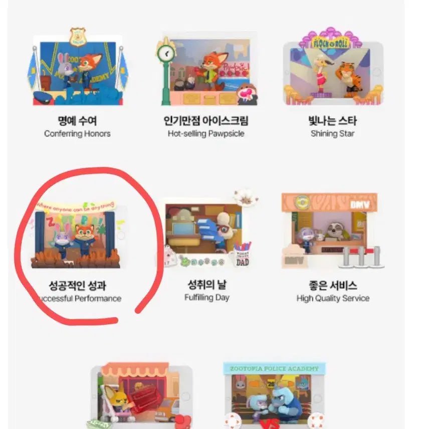 [BUNJANG] Pop Mart Zootopia Figure / 주토피아 팝마트 피규어