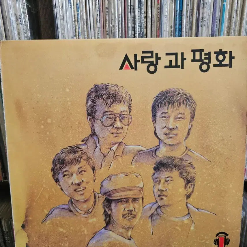 [BUNJANG] Sarang Gwa Pyeonghwa 1st Album LP Record / 사랑과 평화 1집 LP 레코드