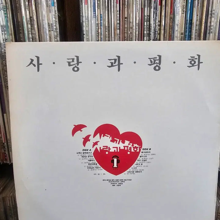 [BUNJANG] Sarang Gwa Pyeonghwa 1st Album LP Record / 사랑과 평화 1집 LP 레코드