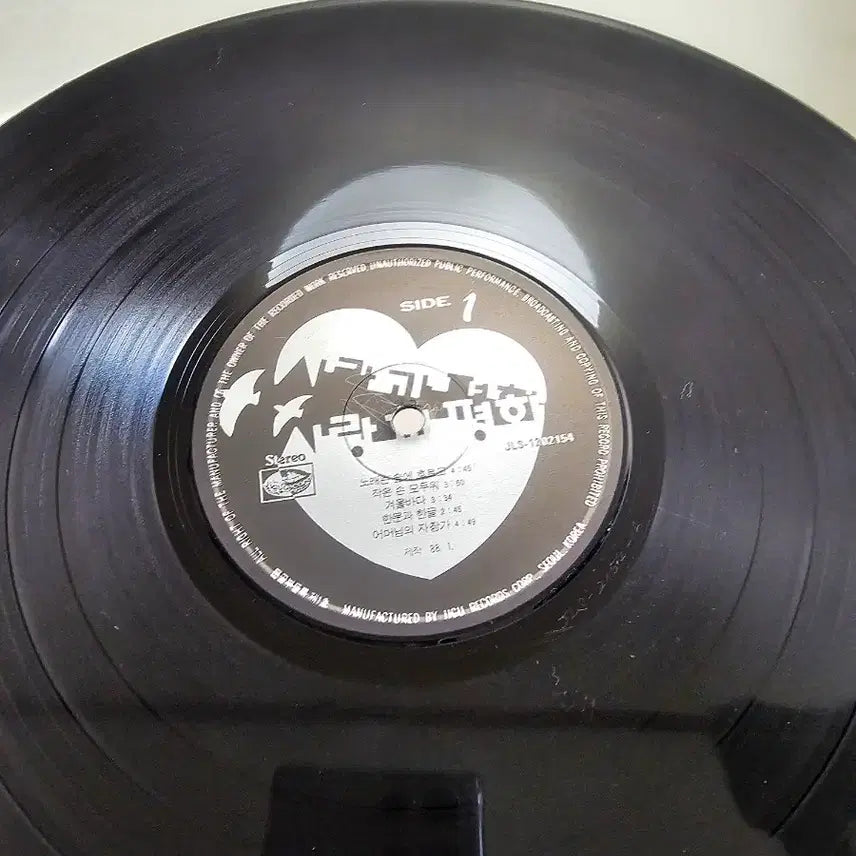 [BUNJANG] Sarang Gwa Pyeonghwa 1st Album LP Record / 사랑과 평화 1집 LP 레코드