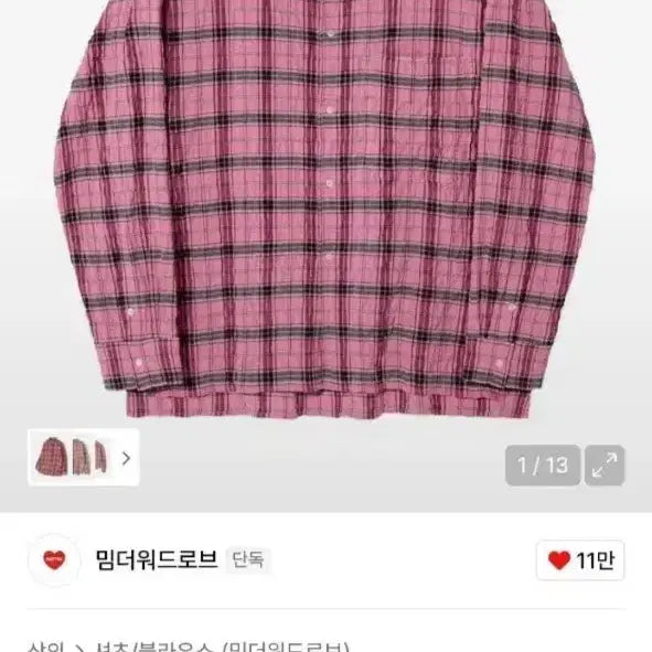 [BUNJANG] Mim The Wardrobe Mixberry Pink Check Shirt Size 2 / 밈더워드로브 믹스베리 핑크 체크 셔츠 2사 옴브레 노운 브랜디드 아르반깔