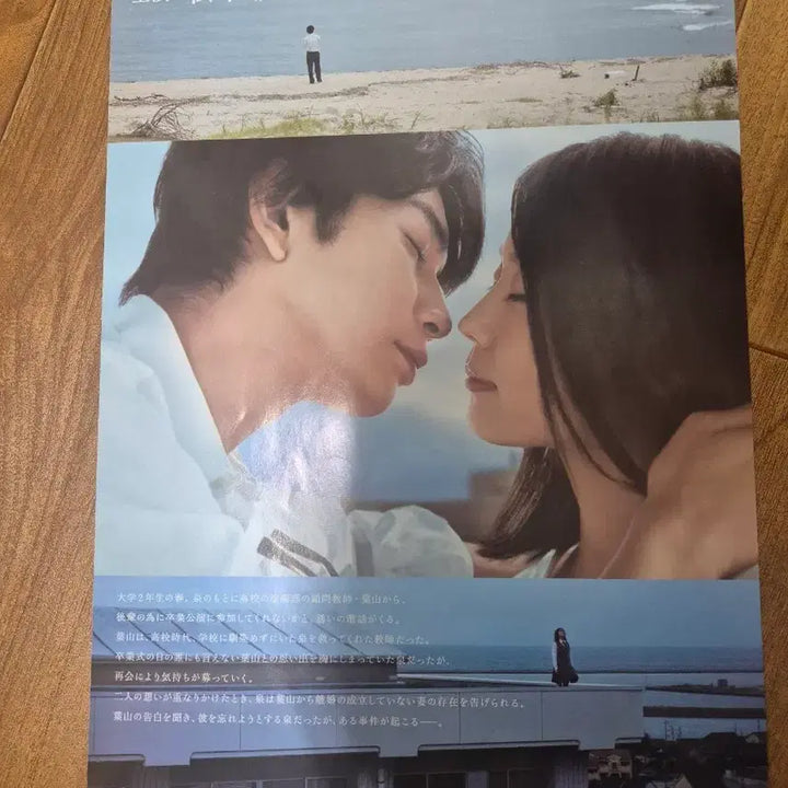 [BUNJANG] Nataraju Matsumoto Jun Movie Poster / 나타라쥬 영화 포스터 마츠모토 준 팝니다.