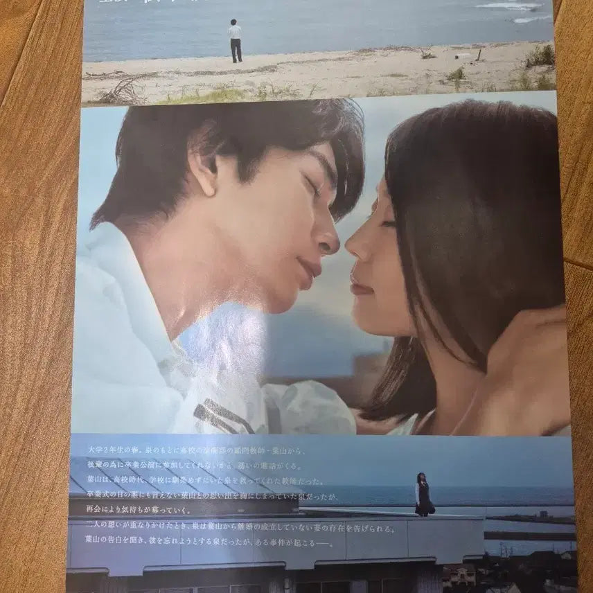 [BUNJANG] Nataraju Matsumoto Jun Movie Poster / 나타라쥬 영화 포스터 마츠모토 준 팝니다.