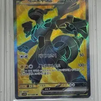 [BUNJANG] Pokemon Team Rocket Mewtwo SR / Zekrom SR / Genesect SR EX / 포켓몬 카드 로켓단의 뮤츠sr /제크로무sr /게노세크트sr EX