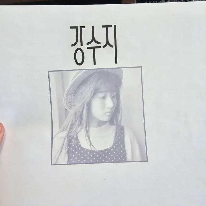 [BUNJANG] Kang Su Ji 1st Album LP / 강수지 1집 LP