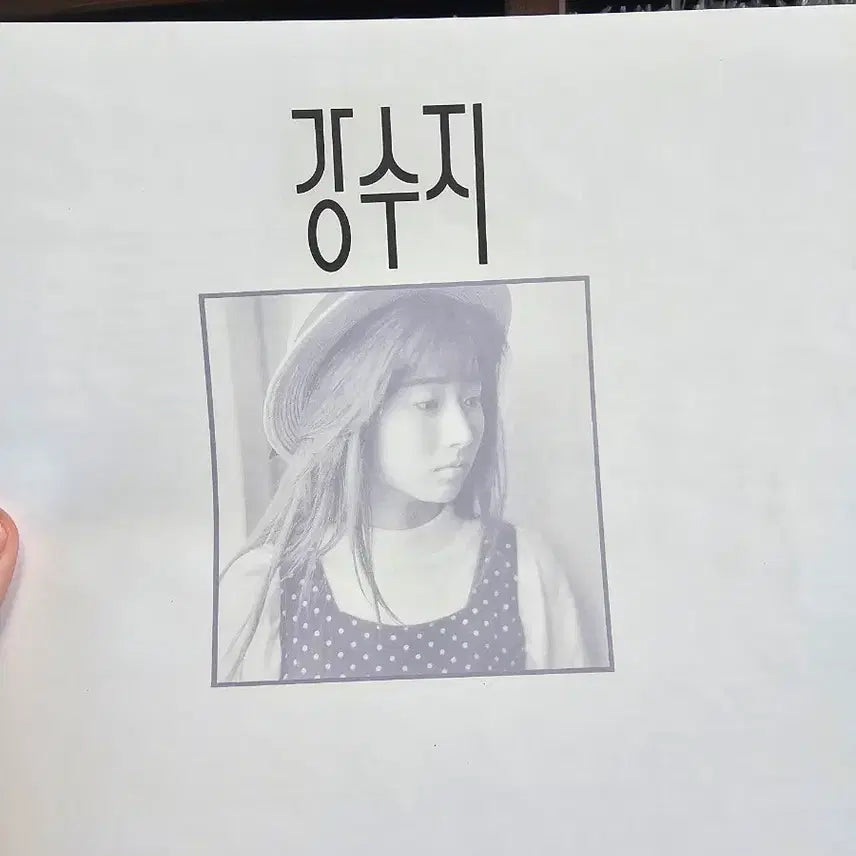 [BUNJANG] Kang Su Ji 1st Album LP / 강수지 1집 LP