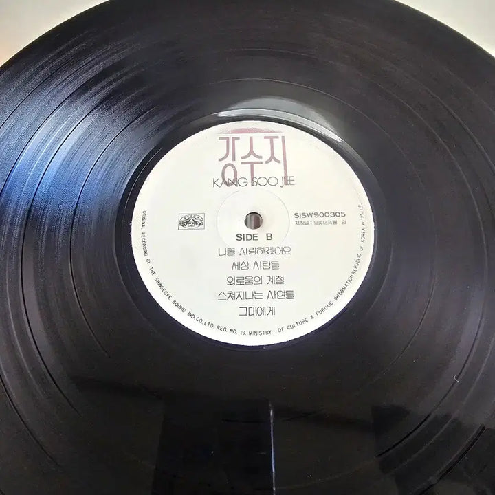 [BUNJANG] Kang Su Ji 1st Album LP / 강수지 1집 LP