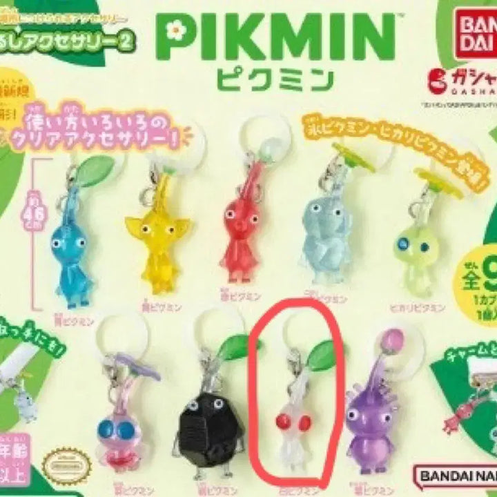 [BUNJANG] Pikmin White Mejirushi Figure / 하양 피크민 메지루시