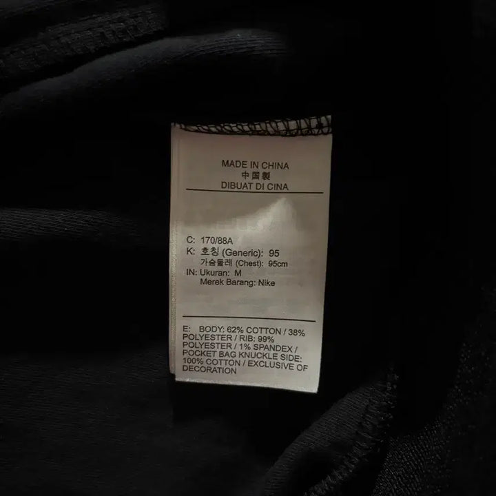 [BUNJANG] Nike Track Top Jacket / 나이키 트랙탑