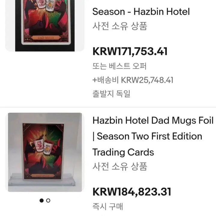 [BUNJANG] Hazbin Hotel Alastor Lucifer Dad Mugs Foil Card / 해즈빈 호텔 알래스터 루시퍼 DAD MUGS 화이트 포일 카드