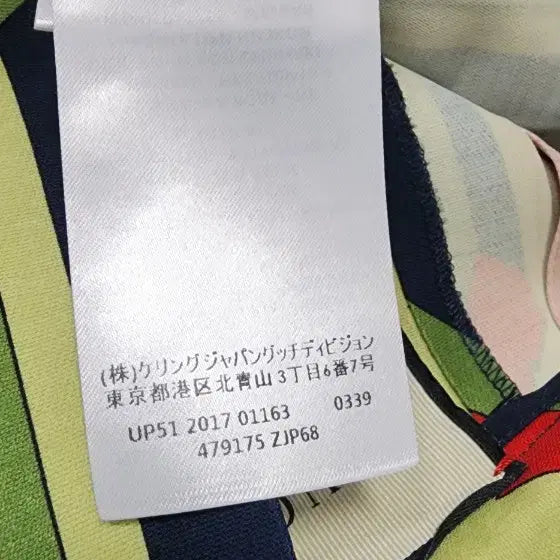 [BUNJANG] Gucci Colorblock Long Skirt / Prada Jacket / 구찌 컬러블록 롱스커트 44/ 프라다재킷 44