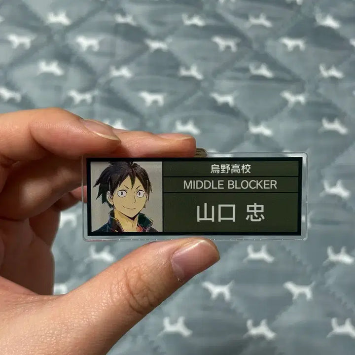 [BUNJANG] Haikyu Yamaguchi Nameplate / 하이큐 원화 야마구치 이름표 네임플레이트