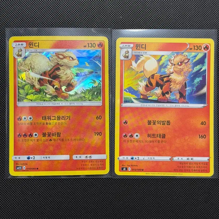 [BUNJANG] Pokemon Arcanine Holographic Card SM1S - 2017 / 포켓몬 윈디 홀로 고전카드 sm1S -2017-