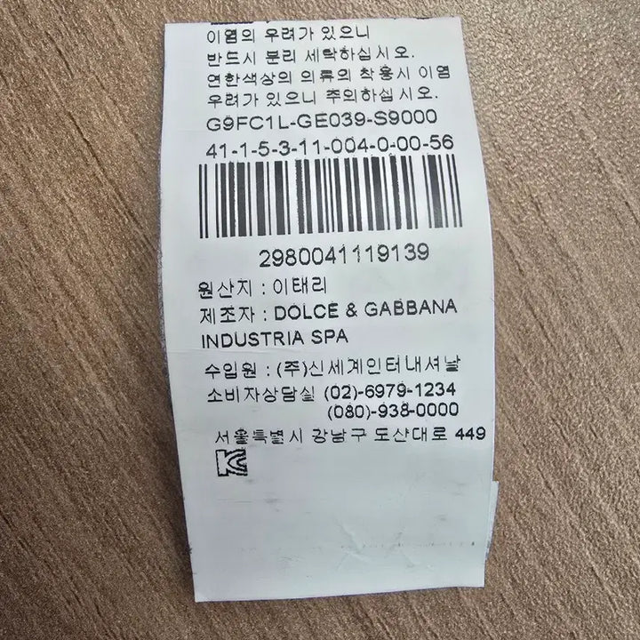 [SOLD OUT] 돌체앤가바나 송치 블루종