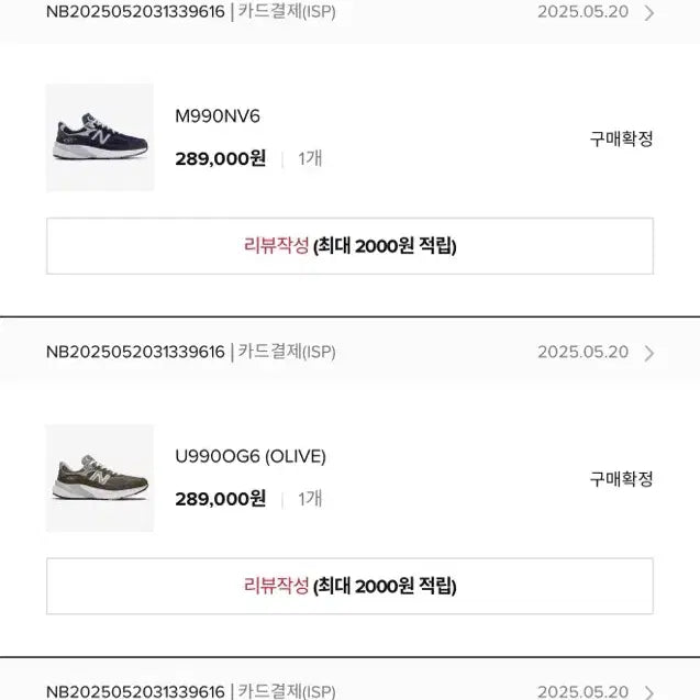 [SOLD OUT] 뉴발란스 USA M990NV6 280 사이즈 새제품