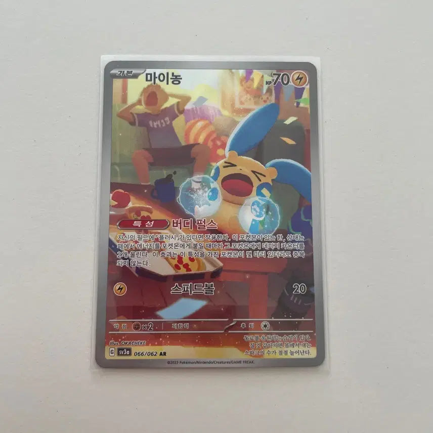 [BUNJANG] Pokemon Minun AR Card / 포켓몬 카드 마이농 AR