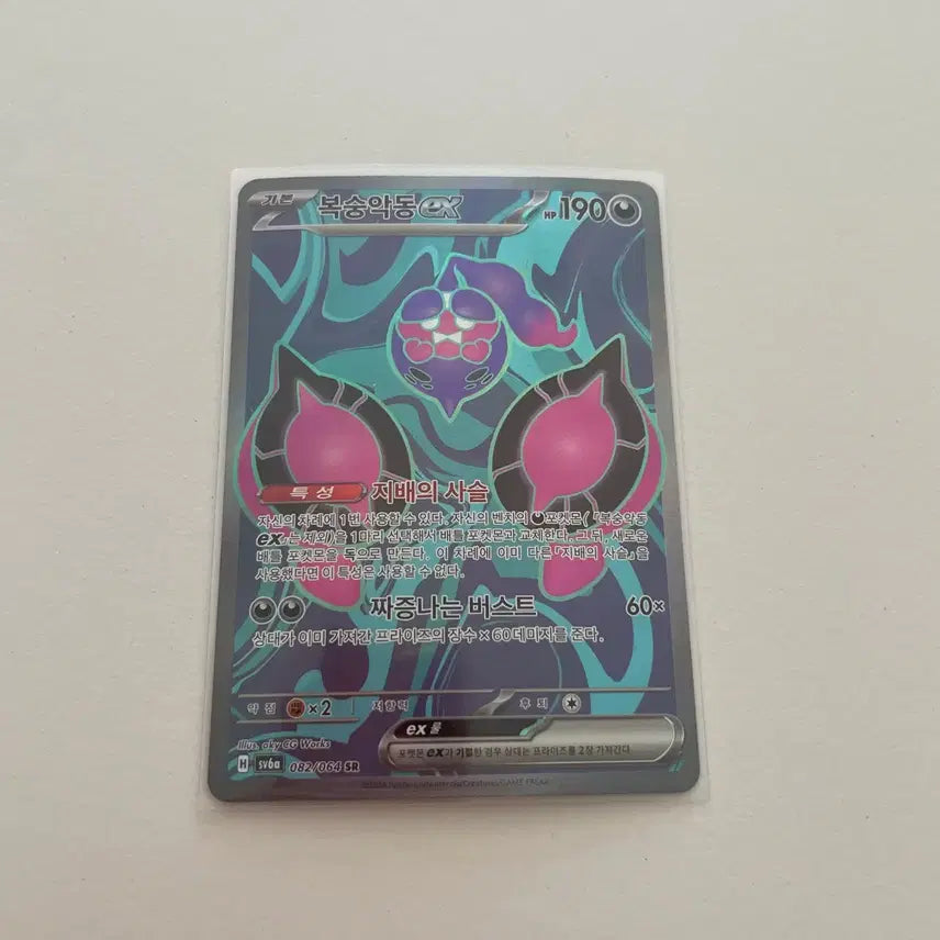 [BUNJANG] Pokemon Peach Mischief EX Card / 포켓몬 복숭악동 EX 카드