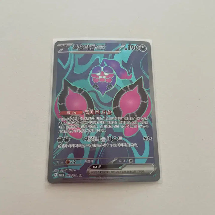 [BUNJANG] Pokemon Peach Mischief EX Card / 포켓몬 복숭악동 EX 카드