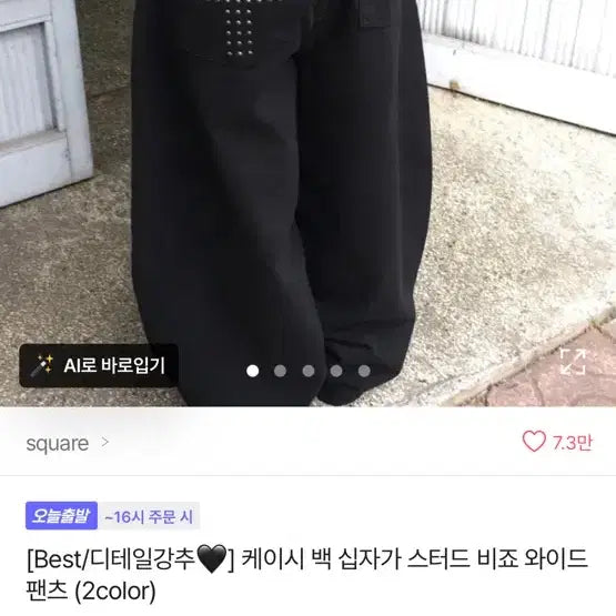 [BUNJANG] Ably K.C. Black Wide Leg Pants / 에이블리 케이시 백십자가 스터드와이드 팬츠