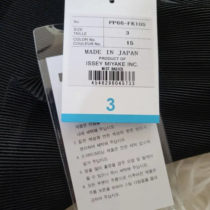 [SOLD OUT] 이세이미야케 플리츠플리즈 탑 미스트 베이직 탑 블랙 3사이즈