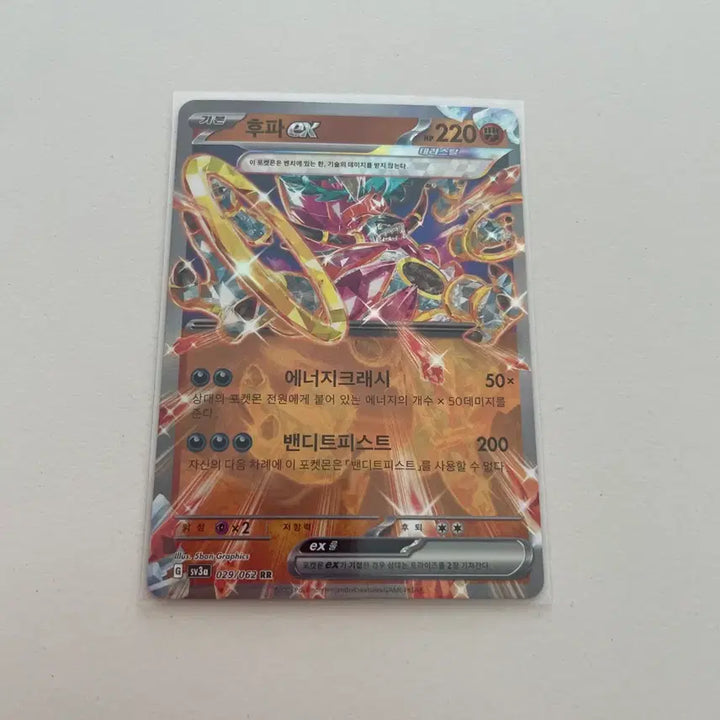 [BUNJANG] Pokemon Hoopa EX Trading Card / 포켓몬 카드 후파 ex