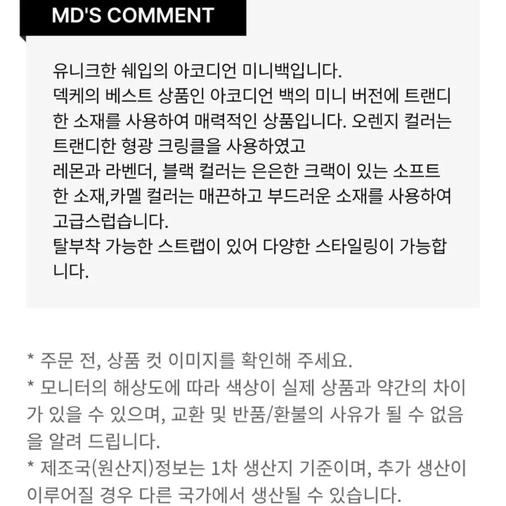 [SOLD OUT] 덱케 아코디언 미니 크로스백 토트백 가방