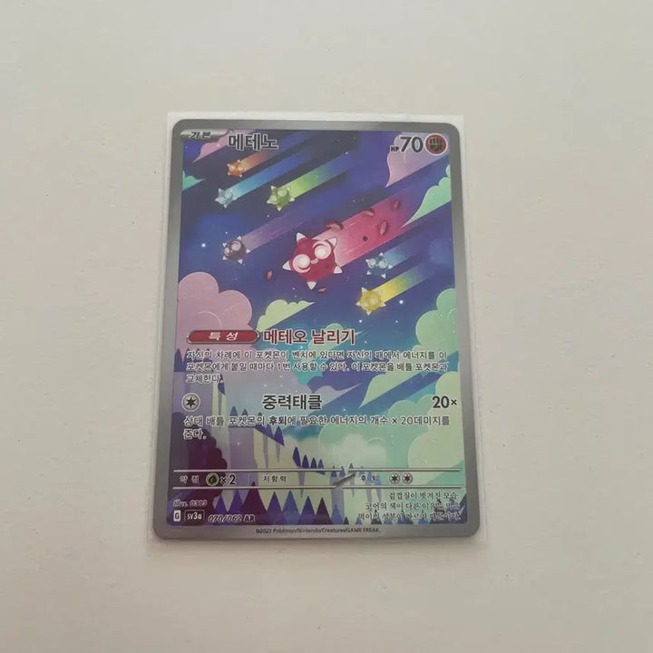 [BUNJANG] Pokemon Meteno AR Card / 포켓몬 카드 메테노 AR