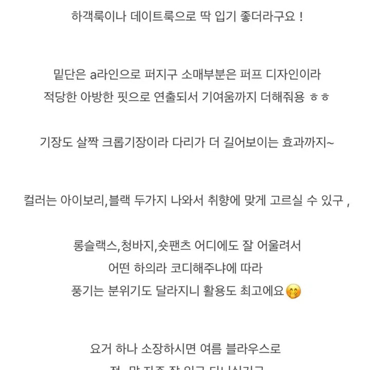 [SOLD OUT] 오브제스트 자가드 퍼프 블라우스 아이보리