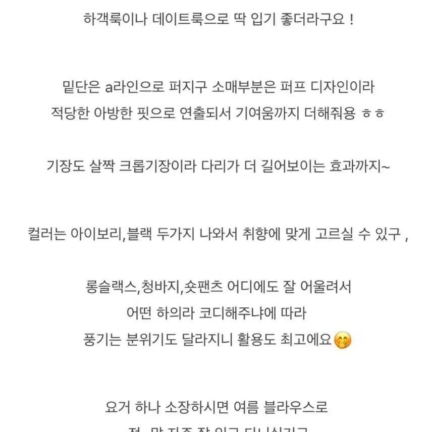 [SOLD OUT] 오브제스트 자가드 퍼프 블라우스 아이보리