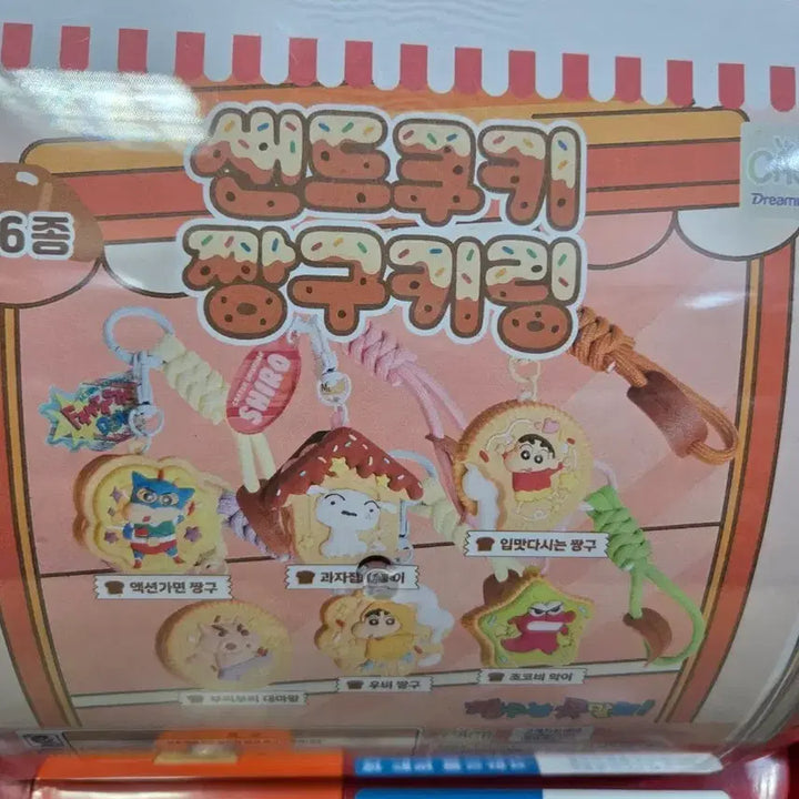 [BUNJANG] Crayon Shin-chan Cookie Keyring Collection / 가챠 짱구 쿠키 키링 컬렉션 선택가능