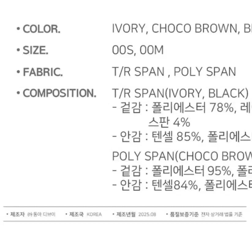 [BUNJANG] Graydecheon Layered Skirt Ivory S / 그레이데시온 레이어드 스커트 아이보리S