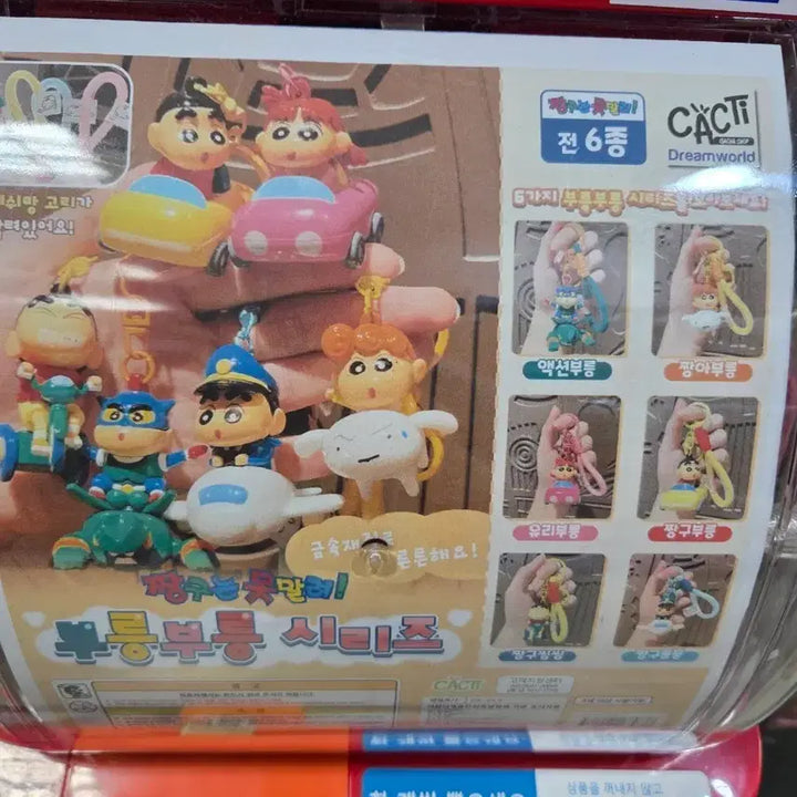 [BUNJANG] Crayon Shin-chan Burung Burung Series Keyring Gacha / 짱구 부릉부릉 시리즈 키링 가챠 선택가능