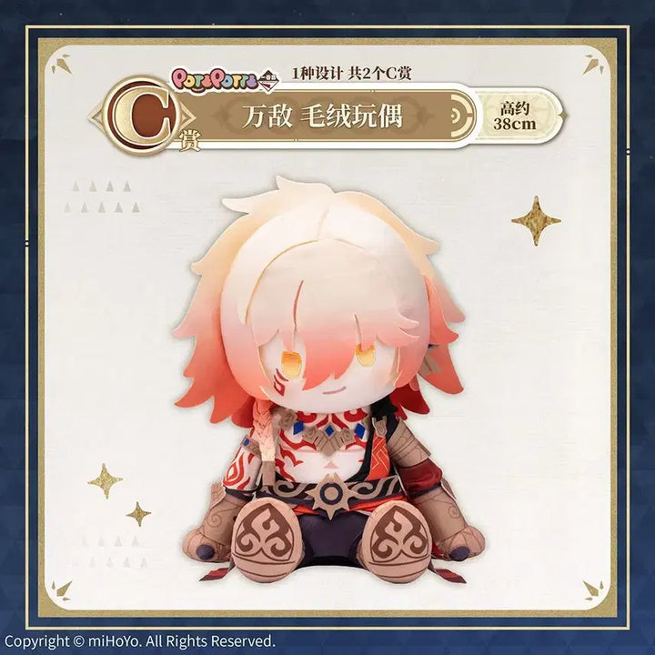 [BUNJANG] Honkai: Star Rail My Day Plush C Prize / 붕괴 스타레일 이치방쿠지 C상 마이데이 누이