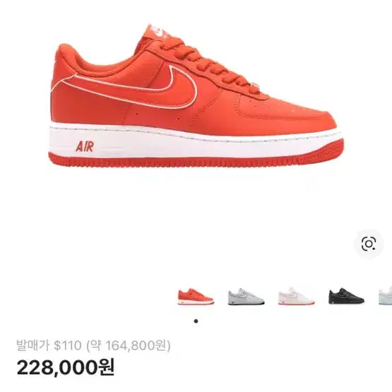 [SOLD OUT] 나이키 에어포스 1 &