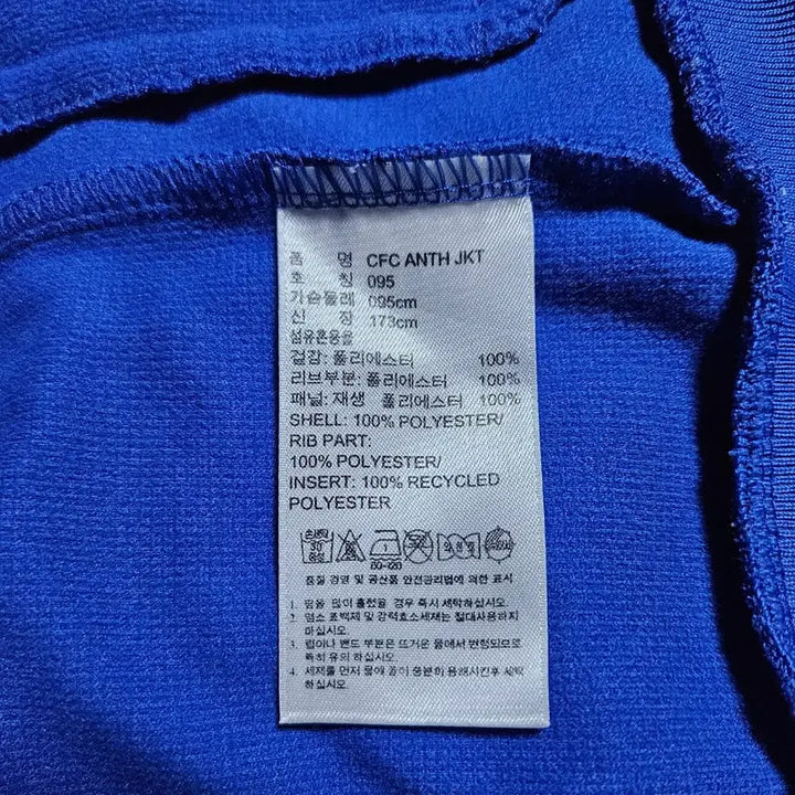 [SOLD OUT] 95 아디다스 첼시 트랙탑 져지
