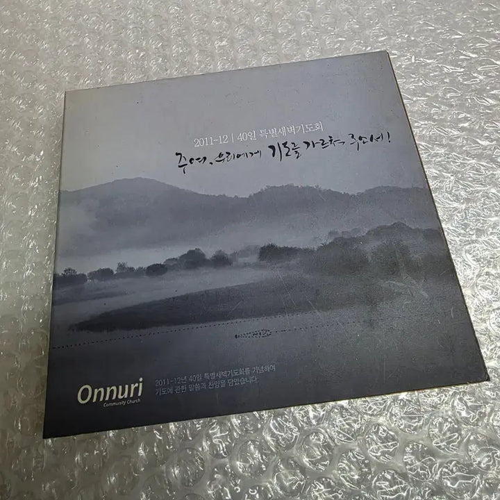 [BUNJANG] 40 Days Special Dawn Prayer Meeting 2CD / 49)40일 특별새벽기도회 2CD