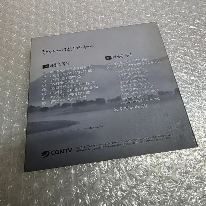 [BUNJANG] 40 Days Special Dawn Prayer Meeting 2CD / 49)40일 특별새벽기도회 2CD