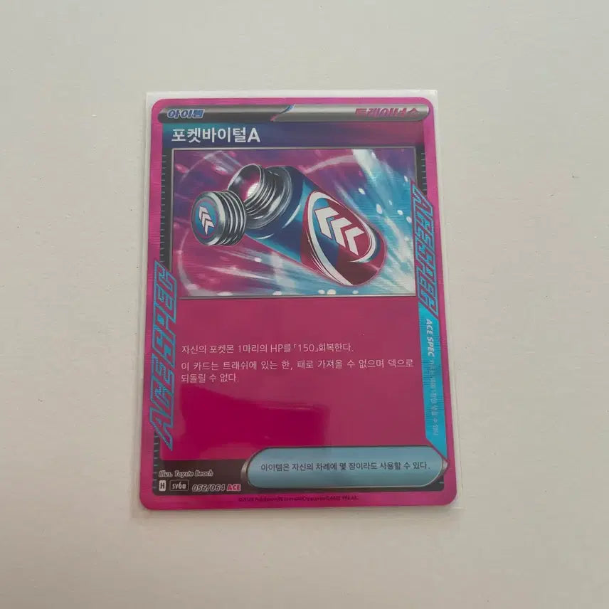 [BUNJANG] Pokemon Vital-A Card / 포켓몬카드 포켓바이털A