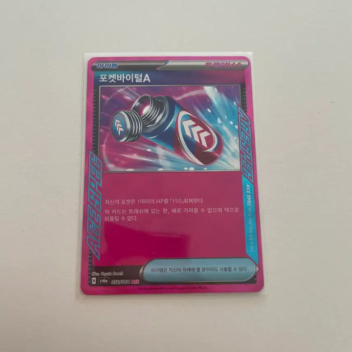 [BUNJANG] Pokemon Vital-A Card / 포켓몬카드 포켓바이털A