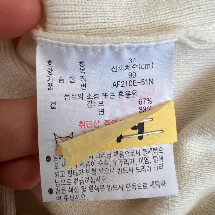 [SOLD OUT] 라코스테 여성 아이보리 카라니트 반팔니트 울니트 34