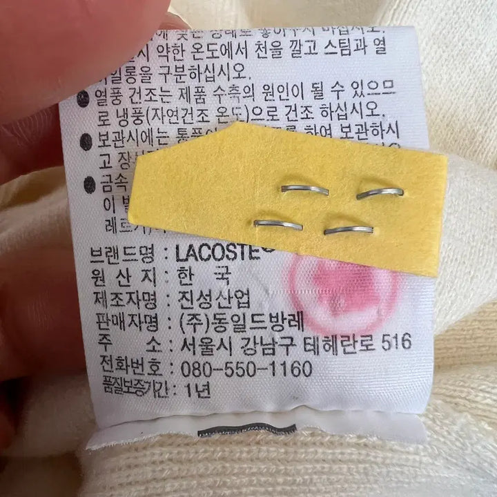 [SOLD OUT] 라코스테 여성 아이보리 카라니트 반팔니트 울니트 34