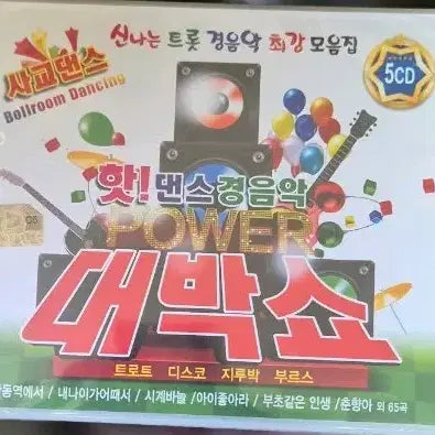 [BUNJANG] Daebak Show 5CD Trot/Disco/Jirubak/Blues Compilation Album / 대박쇼 5CD 트로트/디스코/지루박/브루스  모음집