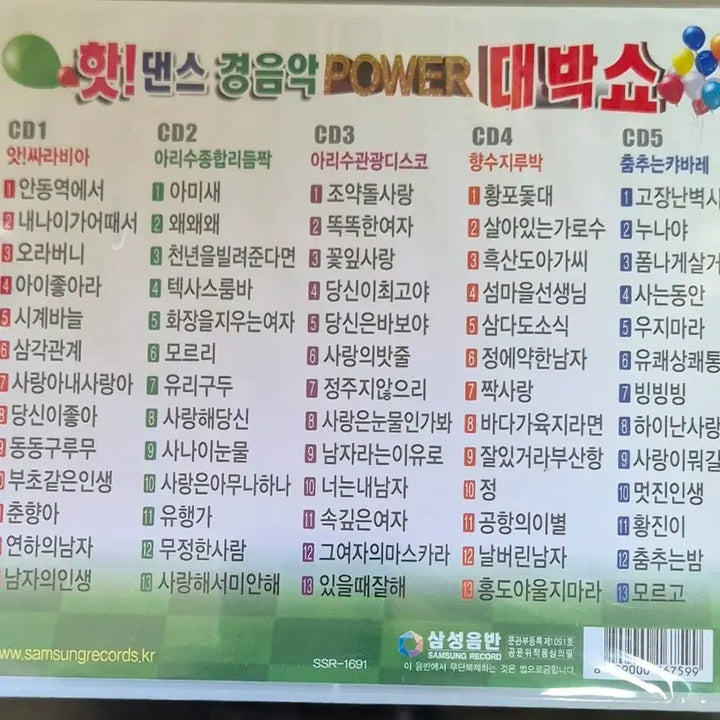 [BUNJANG] Daebak Show 5CD Trot/Disco/Jirubak/Blues Compilation Album / 대박쇼 5CD 트로트/디스코/지루박/브루스  모음집