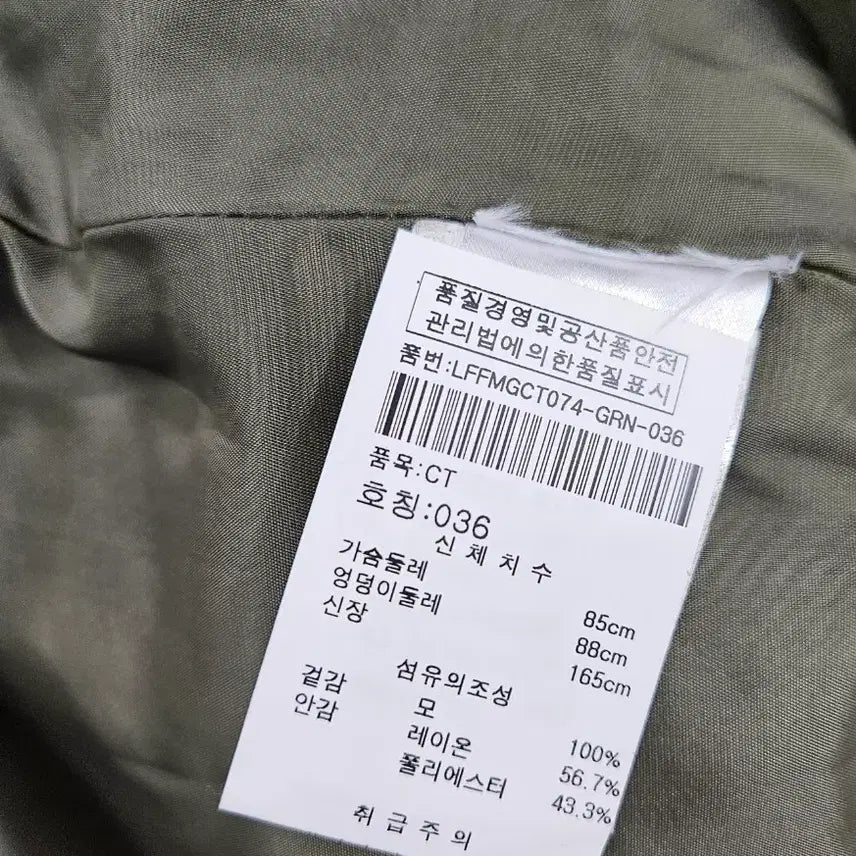 [BUNJANG] Merling Wool Long Coat / 메릴링 울 롱 코트