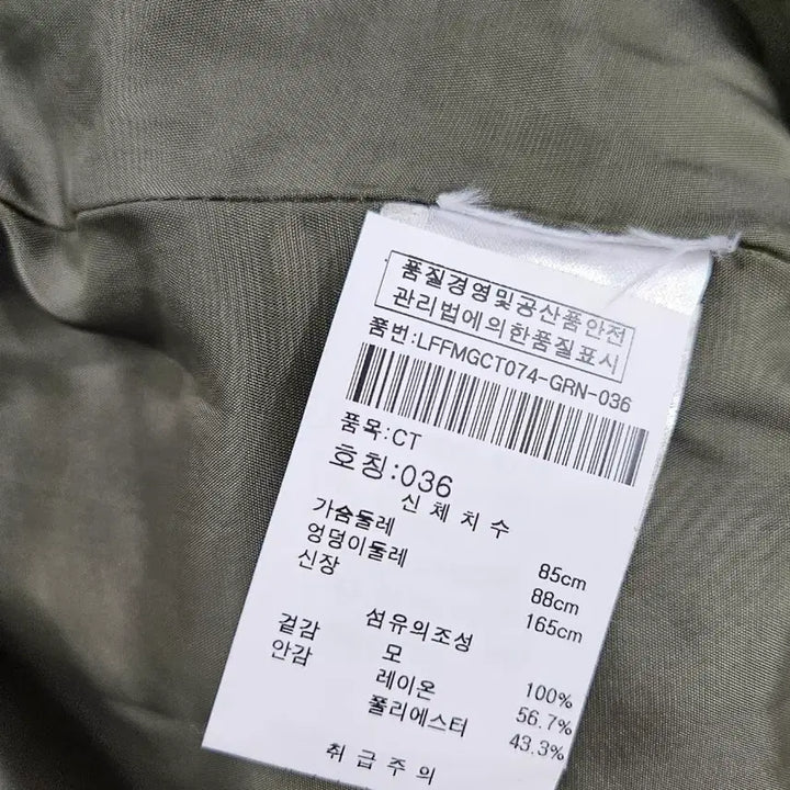 [BUNJANG] Merling Wool Long Coat / 메릴링 울 롱 코트
