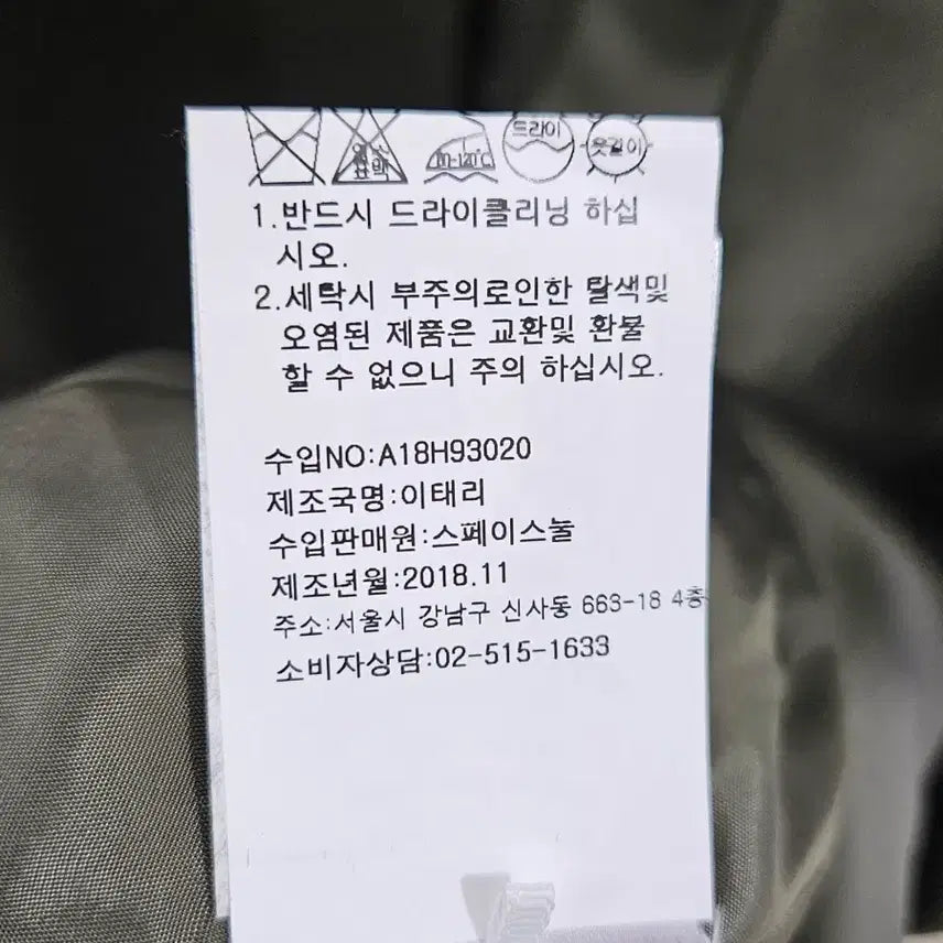 [BUNJANG] Merling Wool Long Coat / 메릴링 울 롱 코트